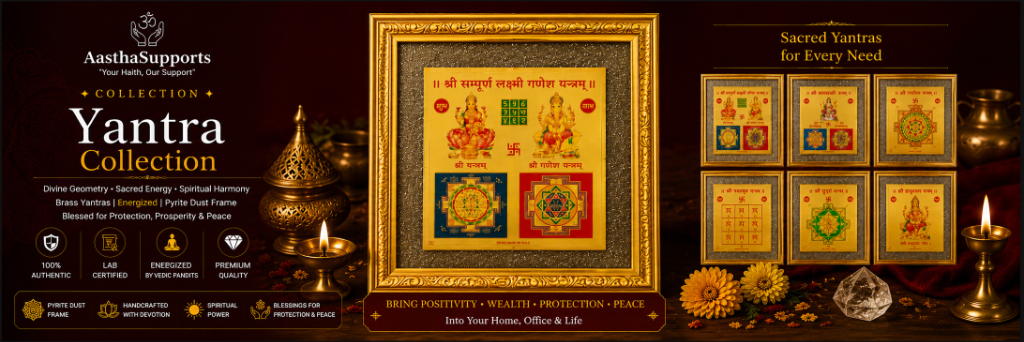 Yantra